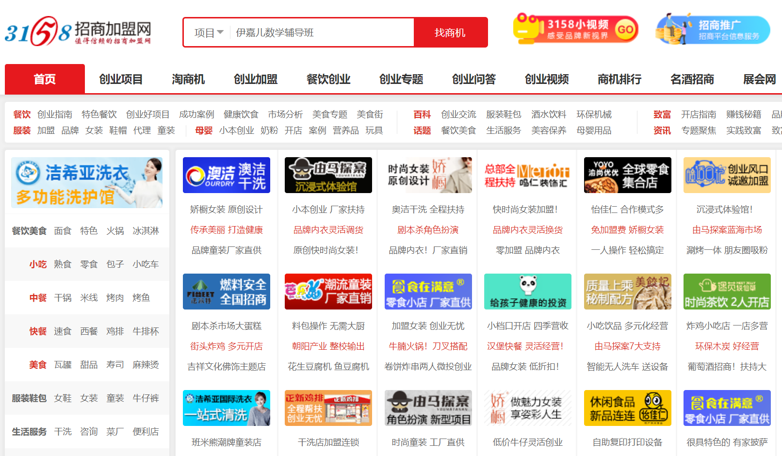 3158招商网