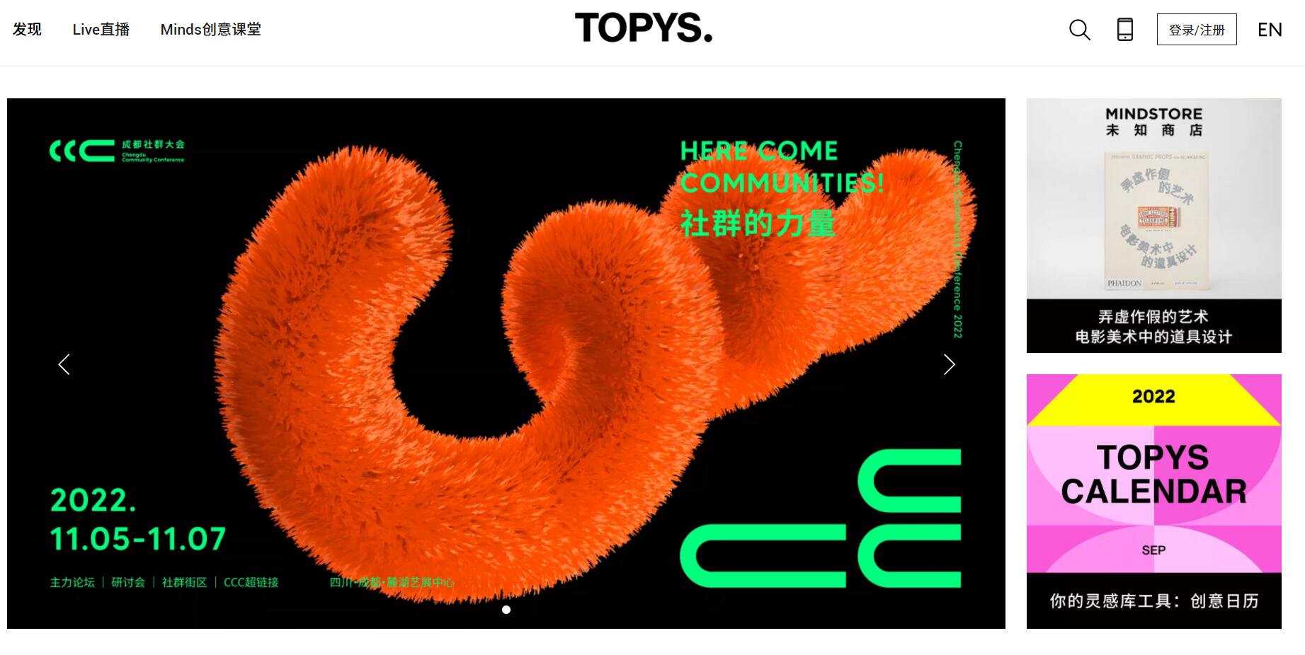 TOPYS | 创意内容平台