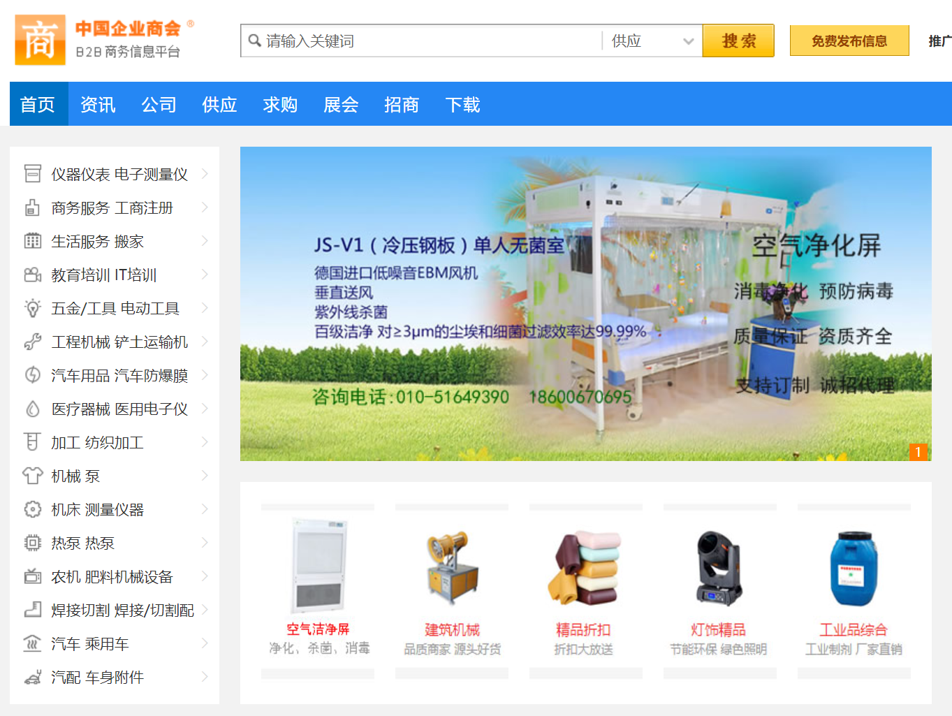 中国企业商会网
