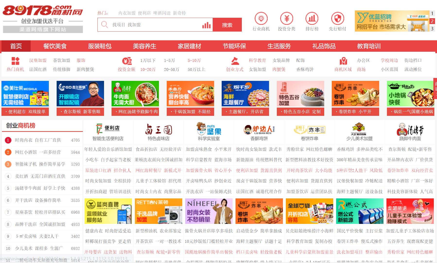 89178商机网