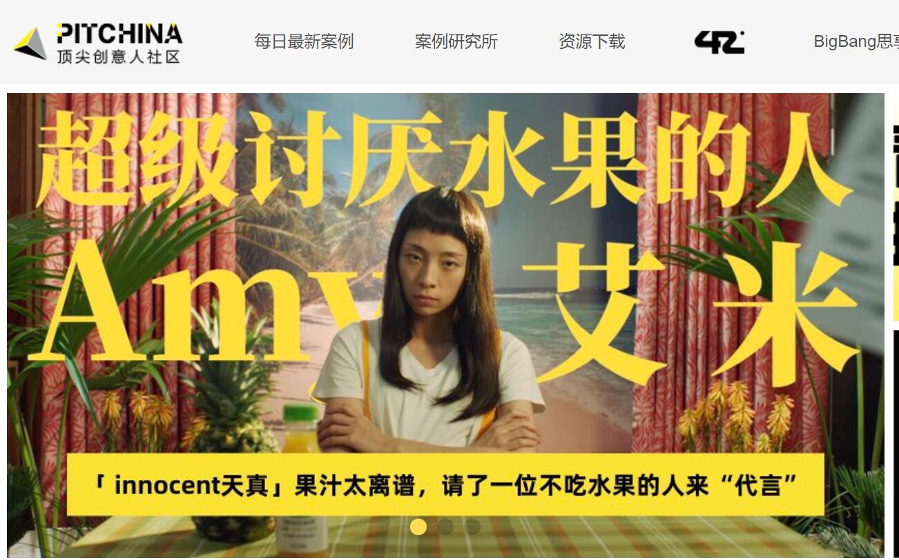 顶尖创意人社区