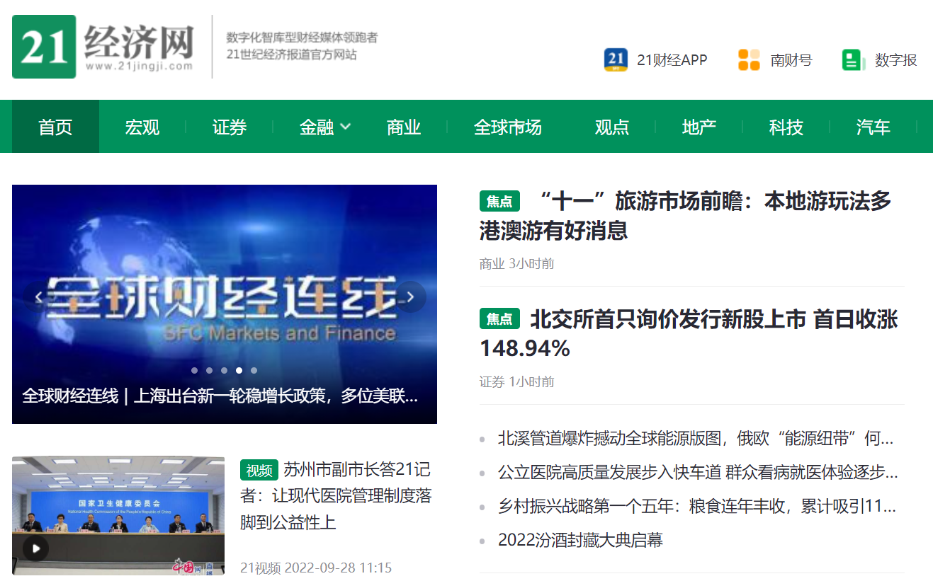 21经济网