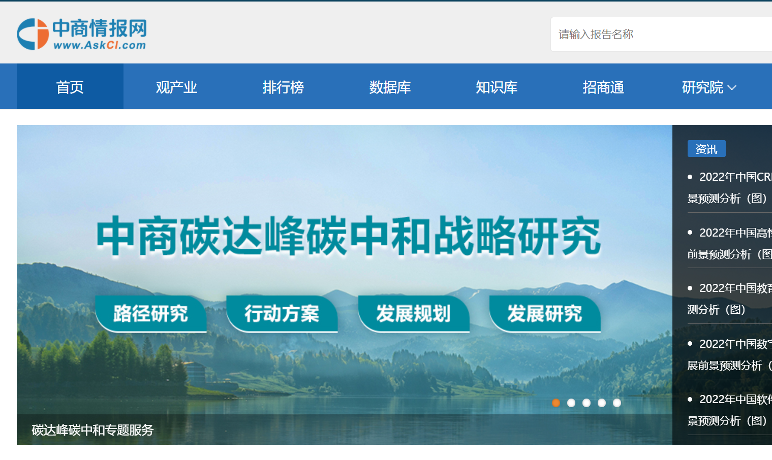 中商情报网
