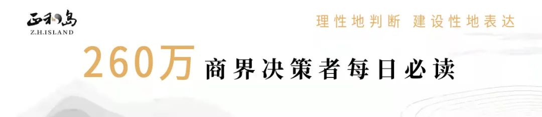 正和岛:做生意的逻辑,彻底变了