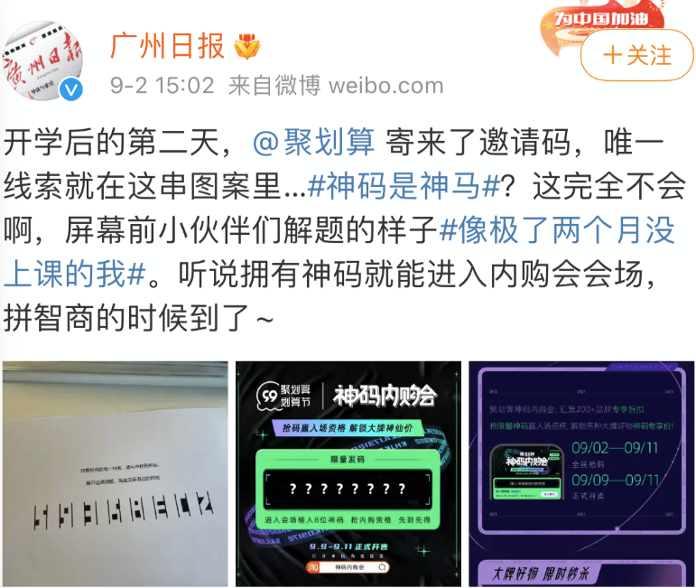 正和岛:做生意的逻辑,彻底变了