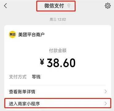 商家借助小程序商城推广攻略线上开店，获客百万~