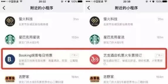 商家借助小程序商城推广攻略线上开店，获客百万~