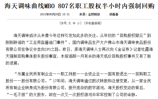 生意经:酱油生意看起来不起眼,是如何被海天放大的?