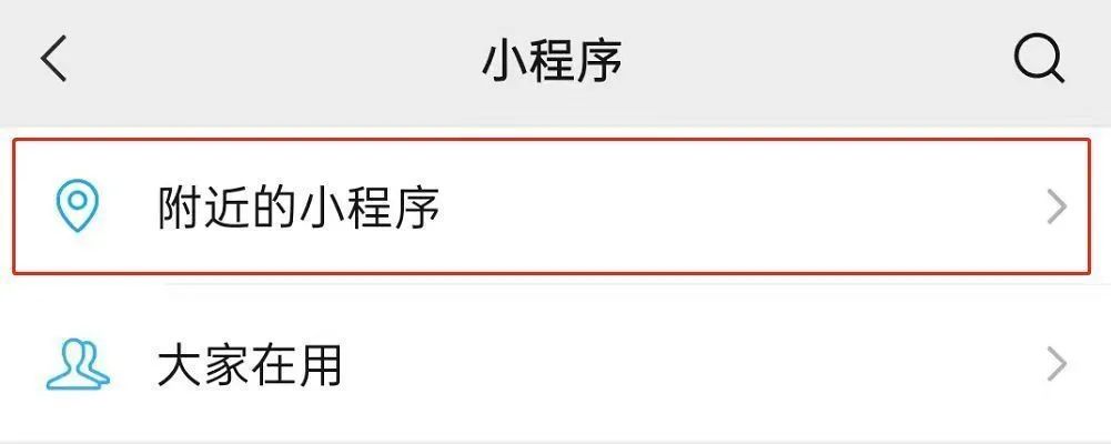 商家借助小程序商城推广攻略线上开店，获客百万~
