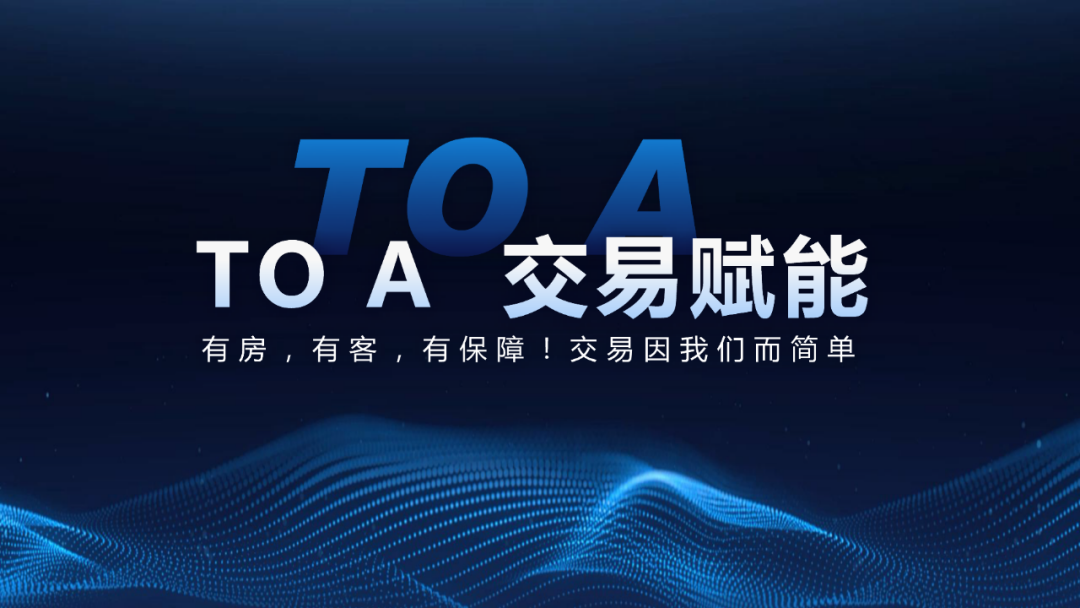 天猫好房开启房产保卫战开始为房地产行业打造数字“新基建”