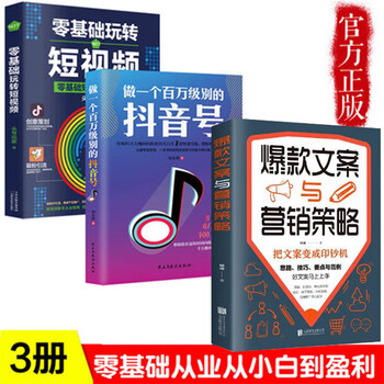 文案与营销策略-如何写好短视频文案